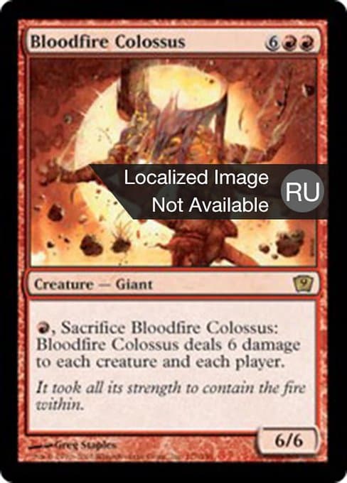 Bloodfire Colossus