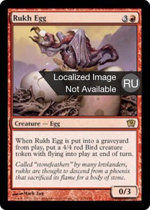 Rukh Egg