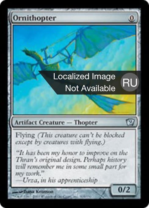 Ornithopter