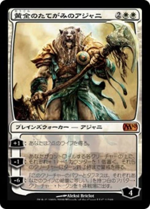 Ajani Goldmane