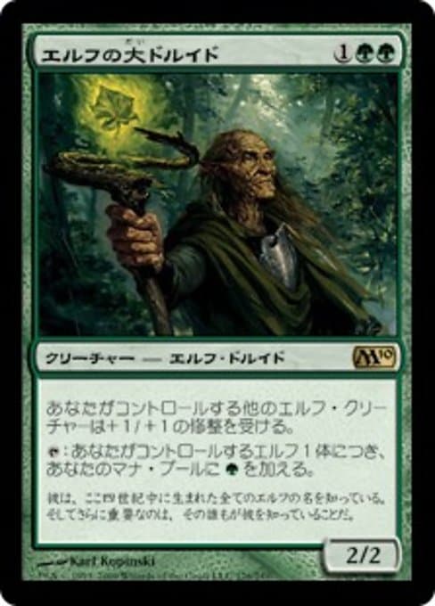 Elvish Archdruid