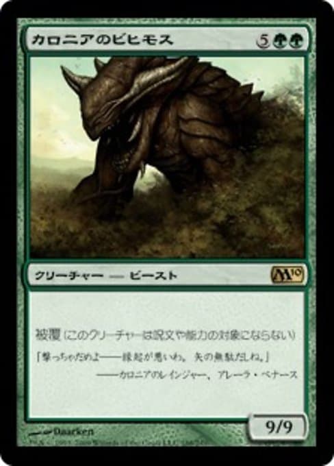 Kalonian Behemoth