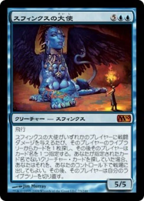 Sphinx Ambassador