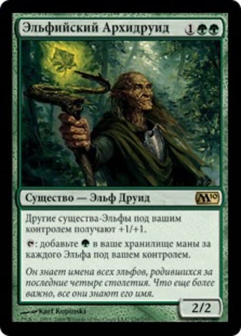 Elvish Archdruid