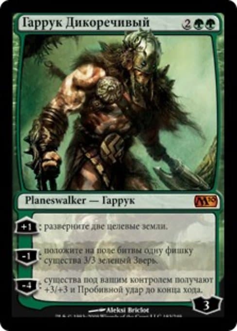 Garruk Wildspeaker