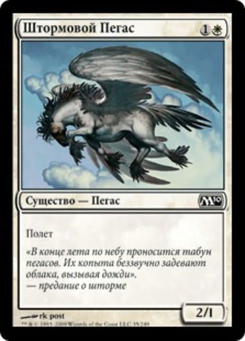 Stormfront Pegasus