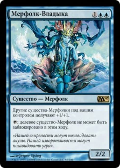 Merfolk Sovereign