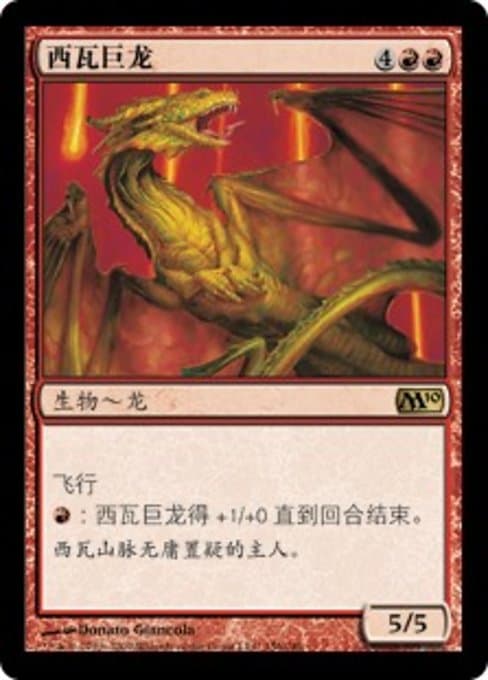 Shivan Dragon