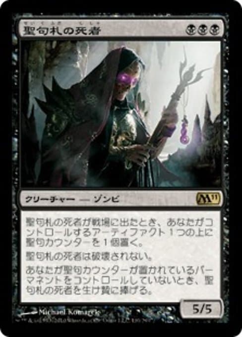 Phylactery Lich