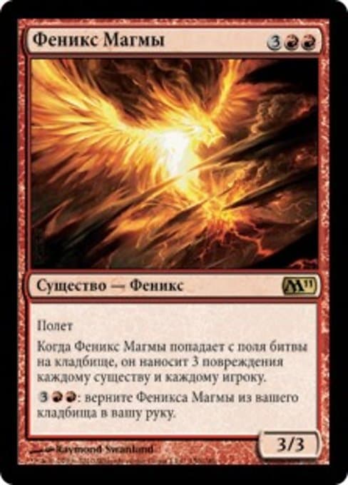 Magma Phoenix