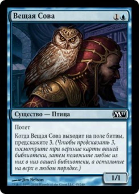 Augury Owl