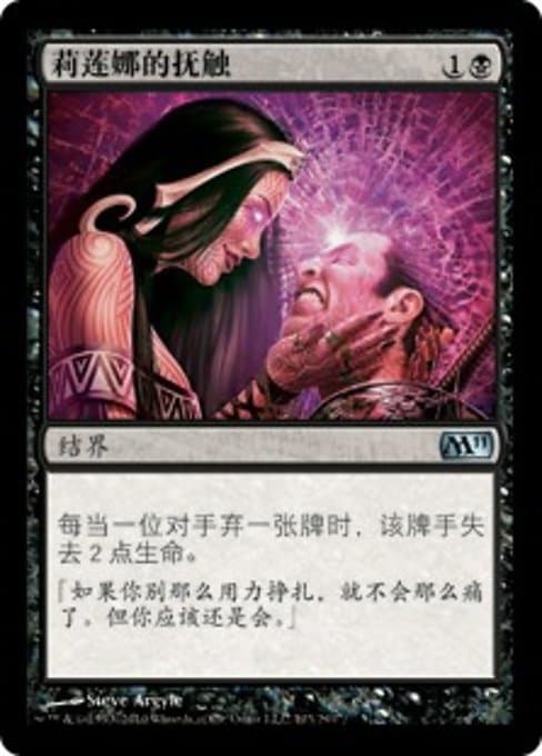 Liliana's Caress