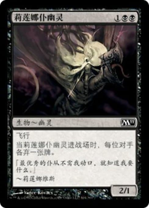 Liliana's Specter