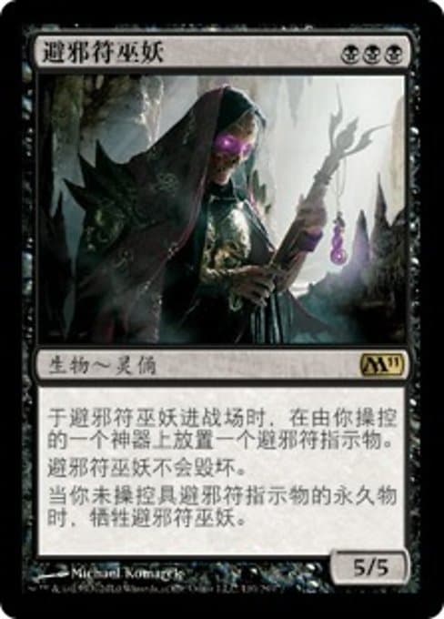 Phylactery Lich