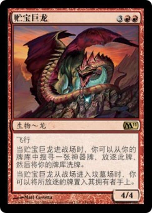 Hoarding Dragon