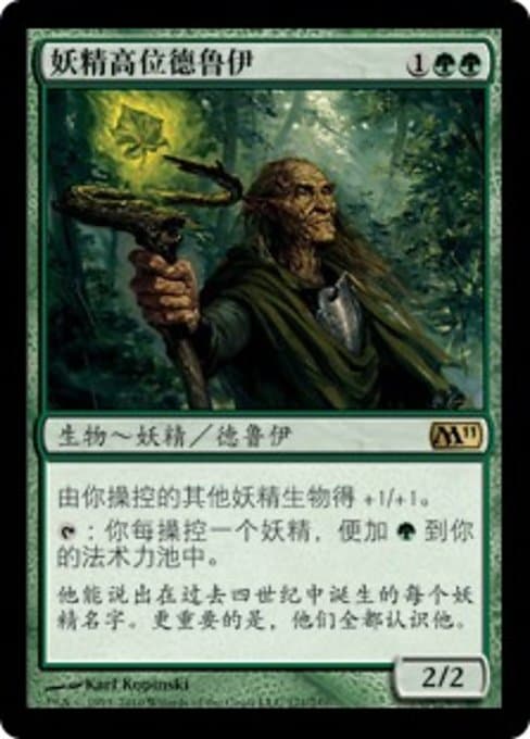 Elvish Archdruid