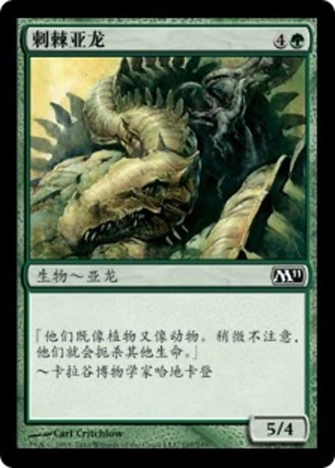 Spined Wurm