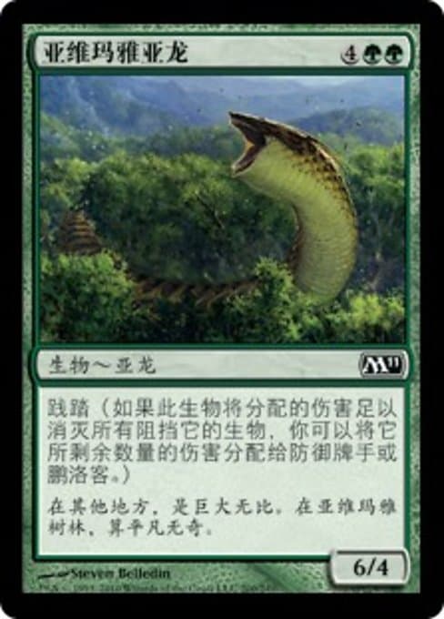 Yavimaya Wurm