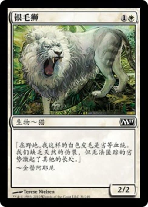 Silvercoat Lion