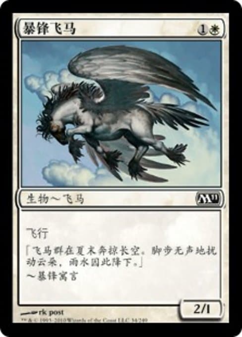 Stormfront Pegasus