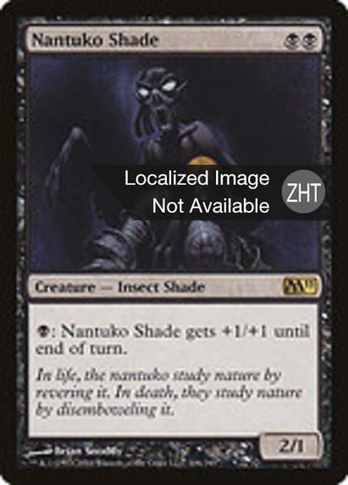 Nantuko Shade