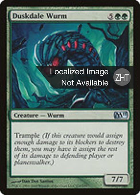 Duskdale Wurm