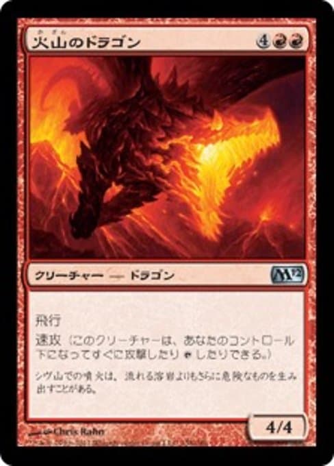 Volcanic Dragon