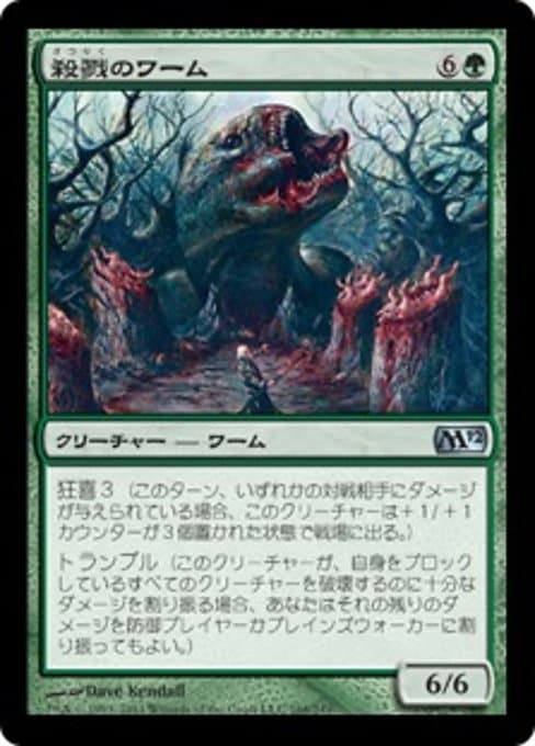 Carnage Wurm