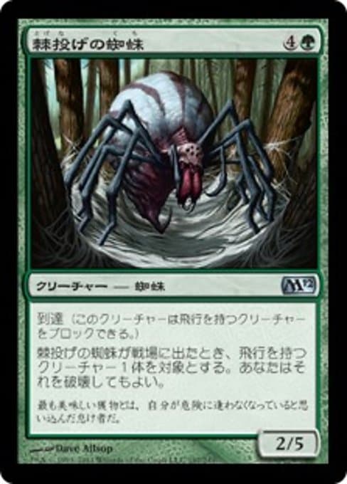 Stingerfling Spider