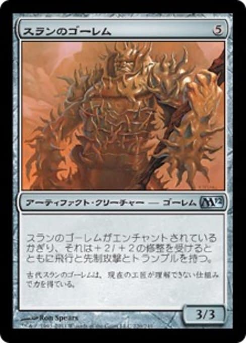 Thran Golem