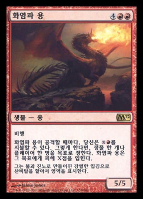 Flameblast Dragon