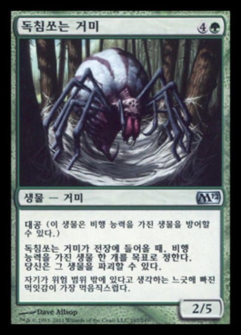 Stingerfling Spider