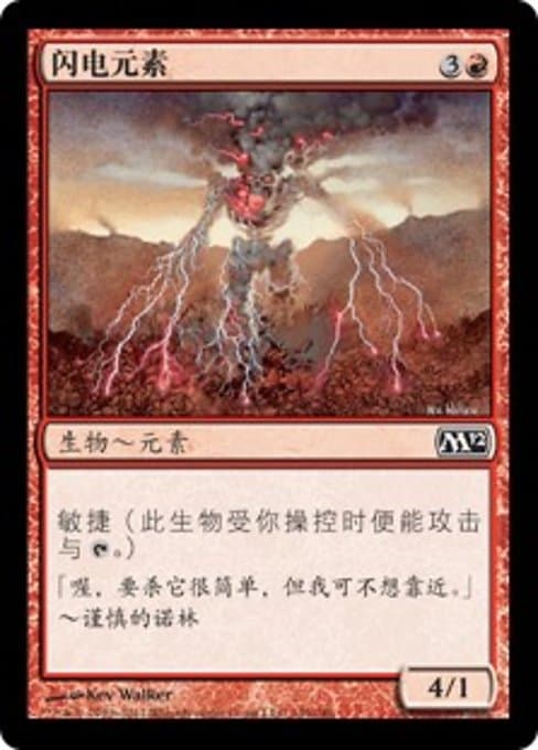 Lightning Elemental