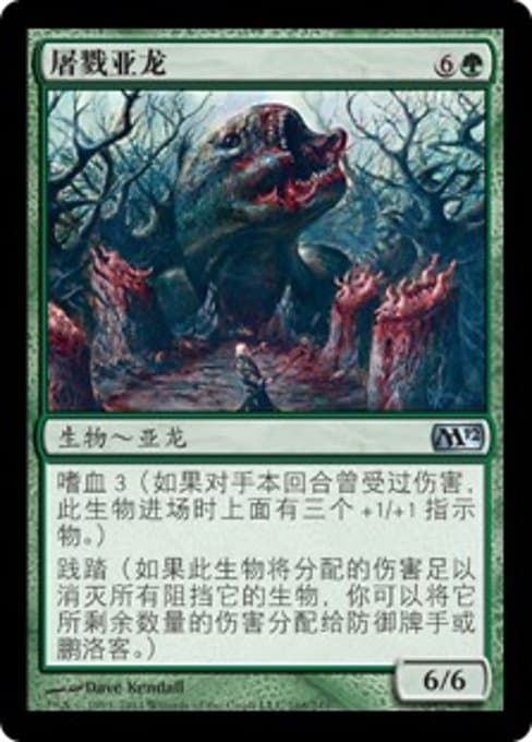 Carnage Wurm