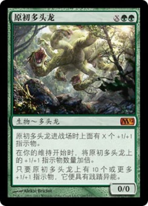 Primordial Hydra