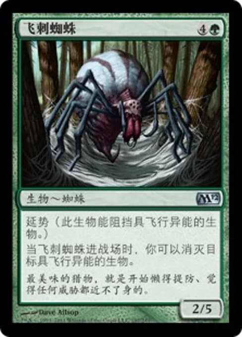 Stingerfling Spider