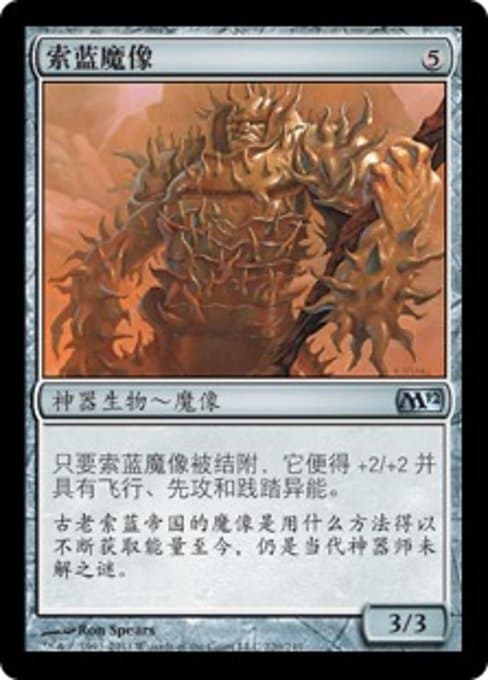 Thran Golem