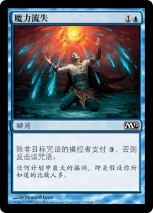 Mana Leak