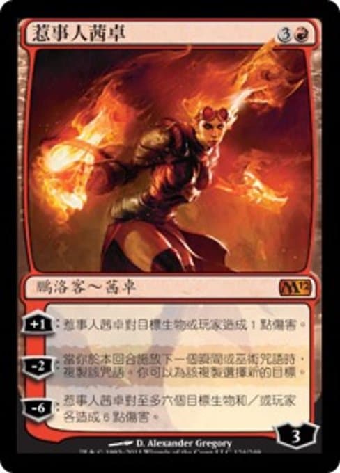 Chandra, the Firebrand