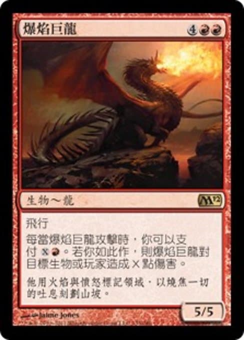 Flameblast Dragon