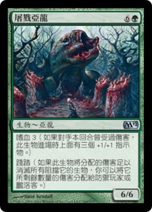 Carnage Wurm