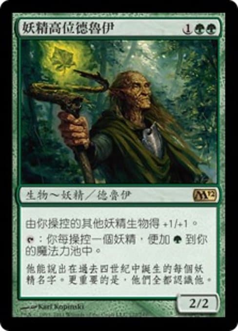 Elvish Archdruid