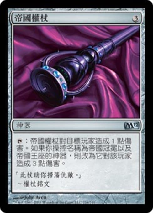 Scepter of Empires