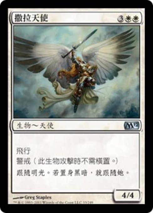 Serra Angel