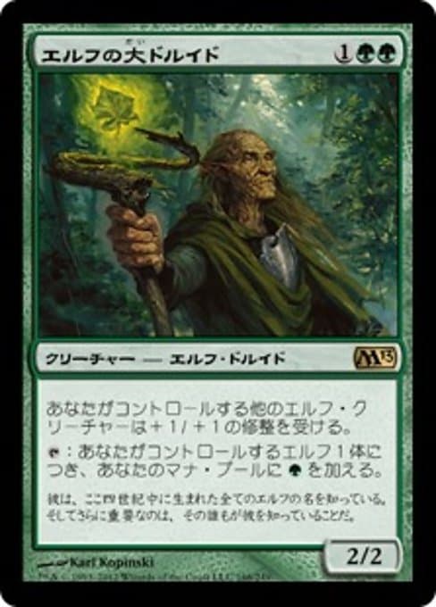 Elvish Archdruid