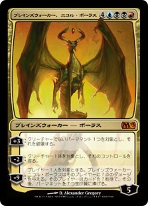 Nicol Bolas, Planeswalker