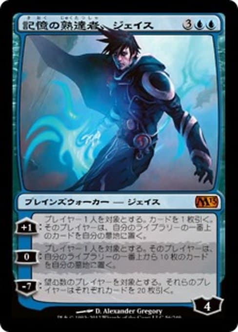 Jace, Memory Adept