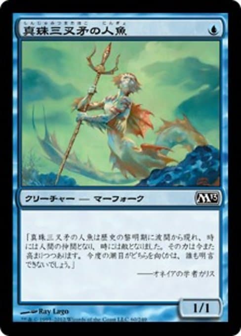 Merfolk of the Pearl Trident