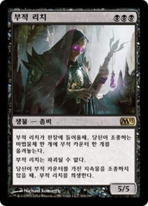 Phylactery Lich