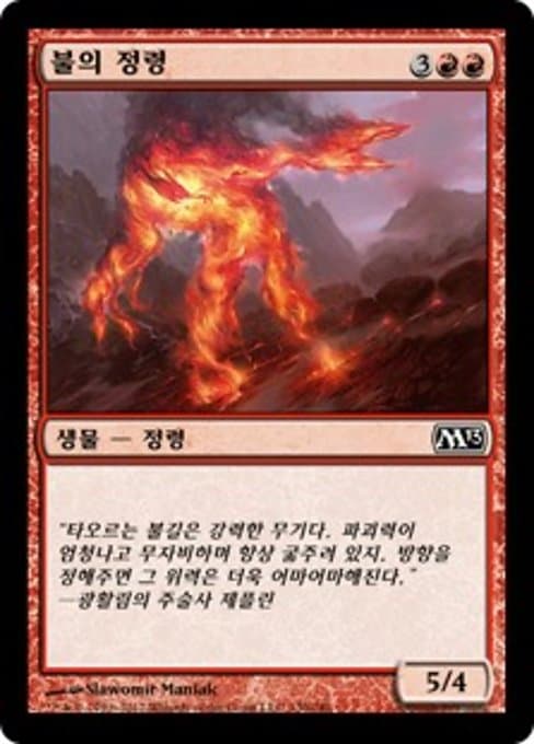 Fire Elemental